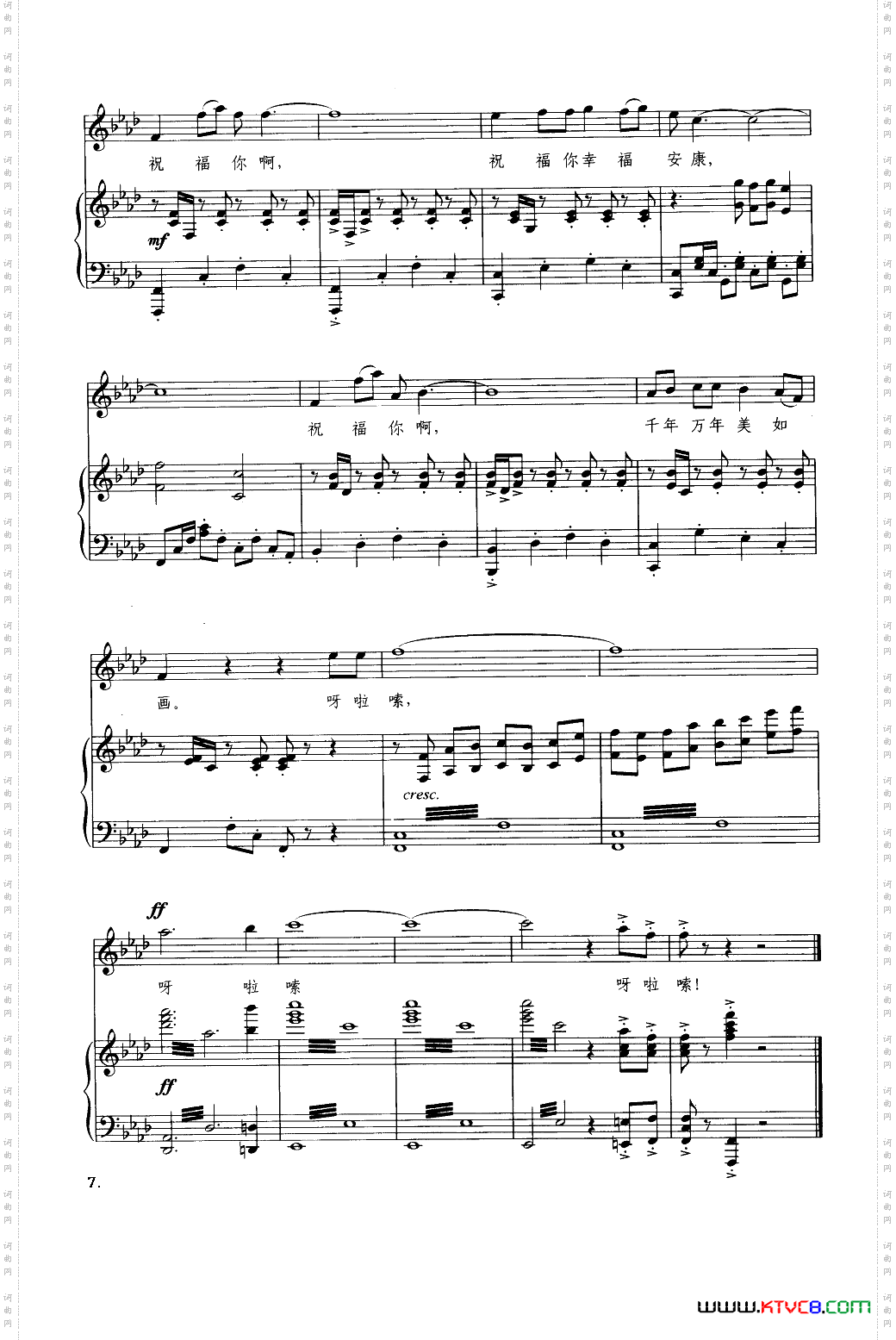 为你祝福_钢琴伴奏谱