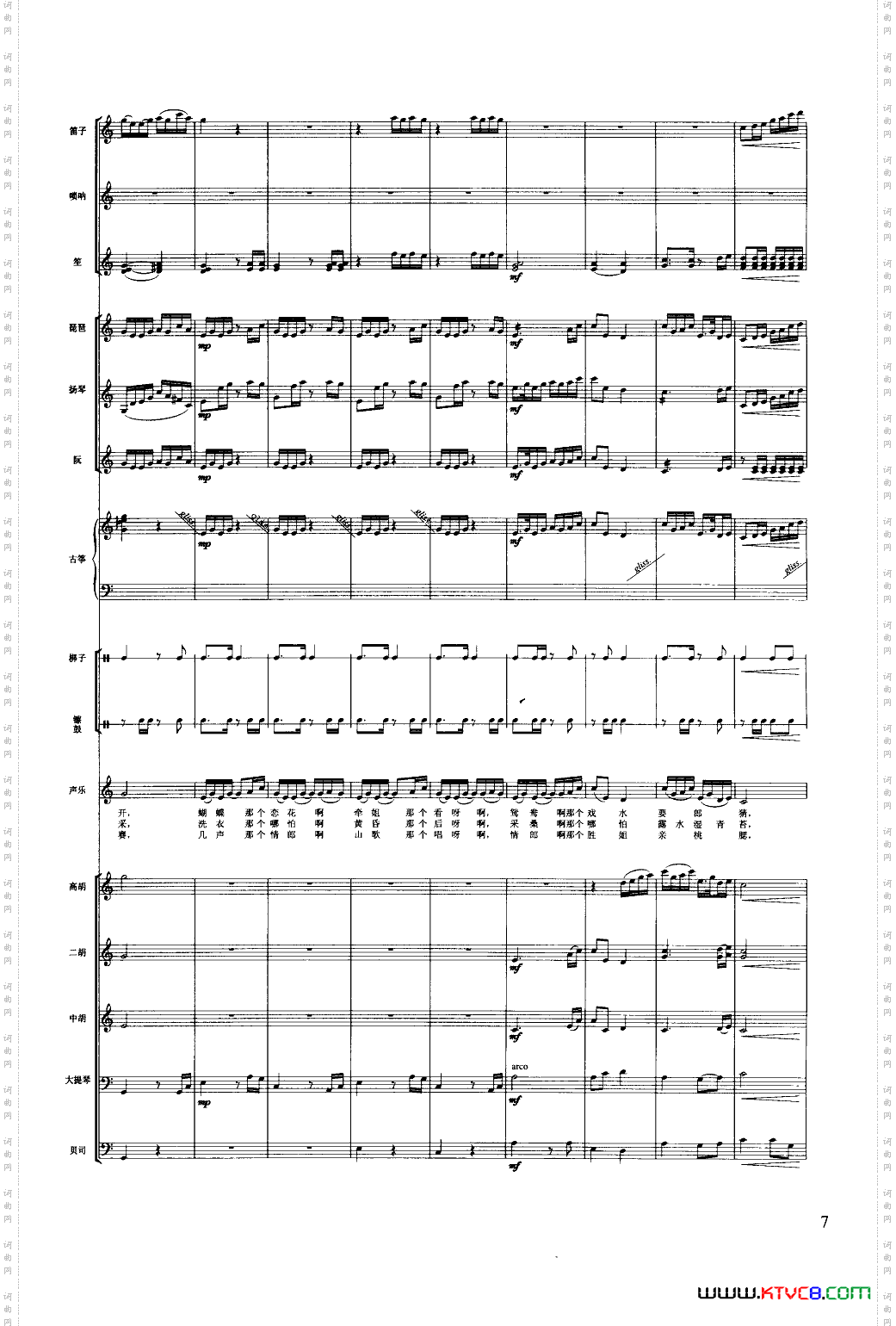 拔根芦柴花_民乐伴奏谱