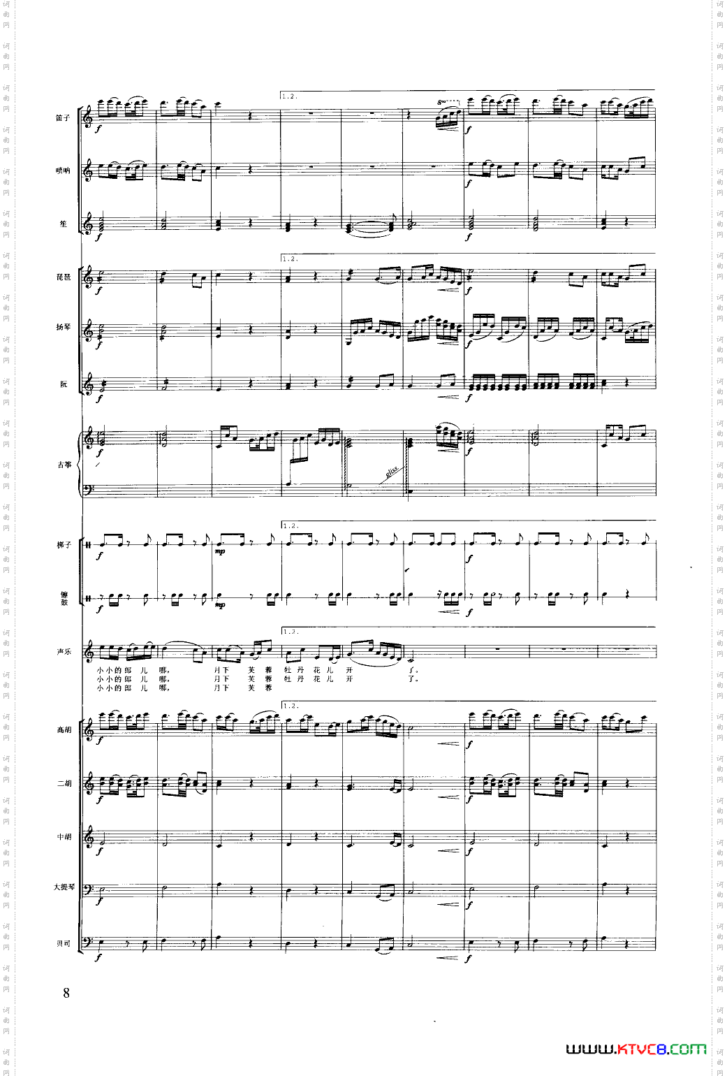 拔根芦柴花_民乐伴奏谱