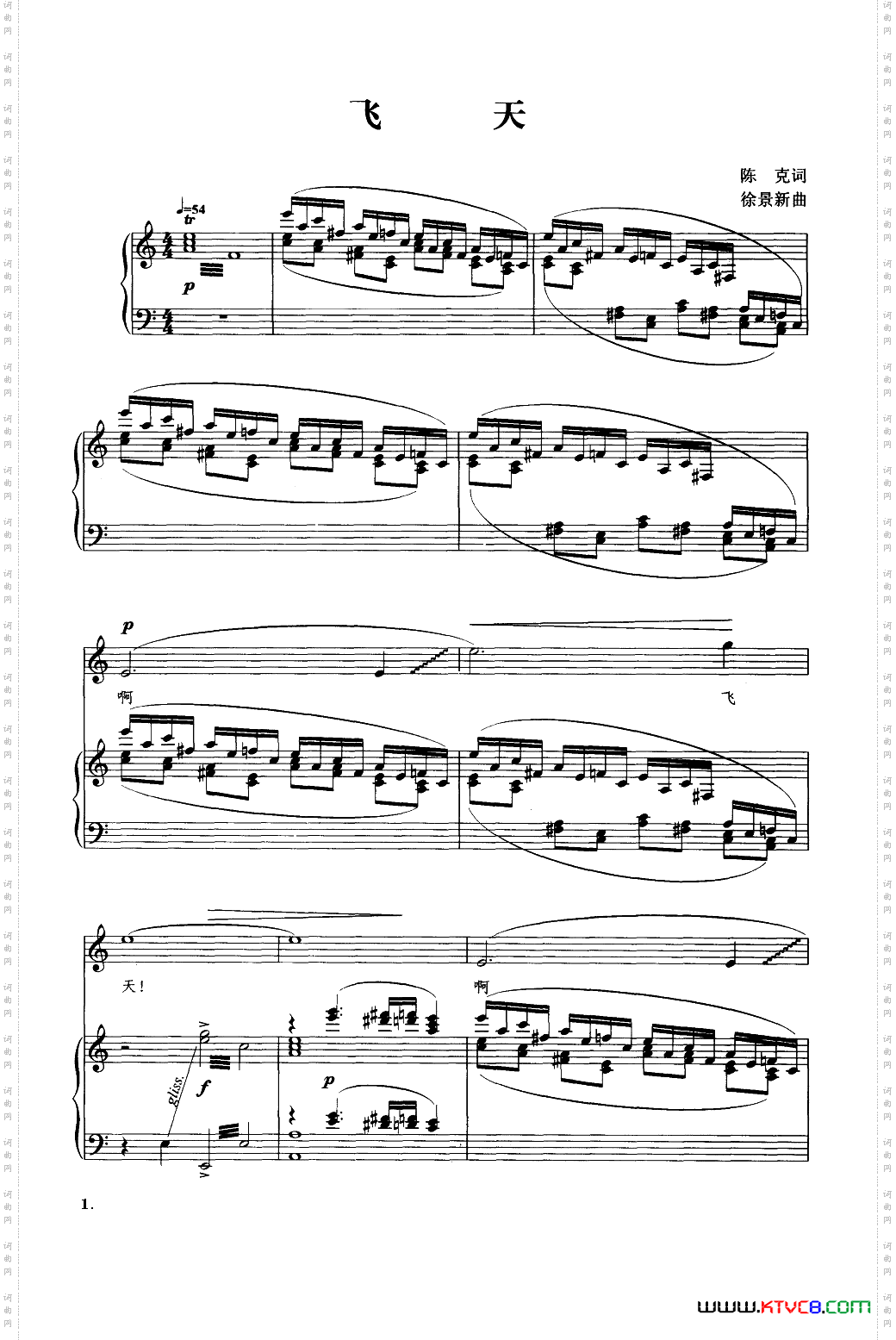飞天_钢琴伴奏谱