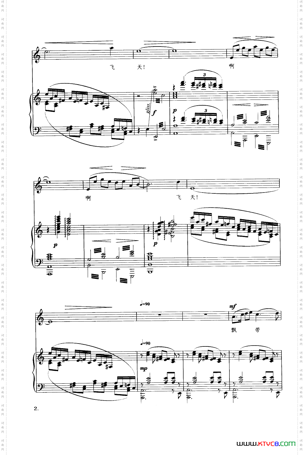 飞天_钢琴伴奏谱