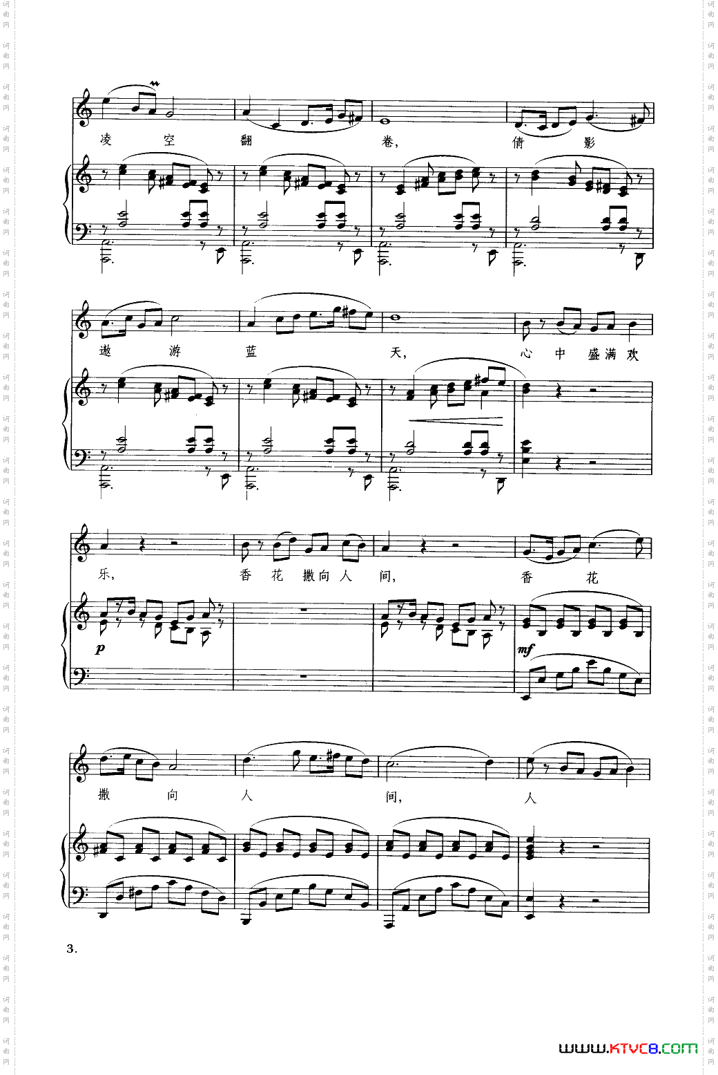 飞天_钢琴伴奏谱