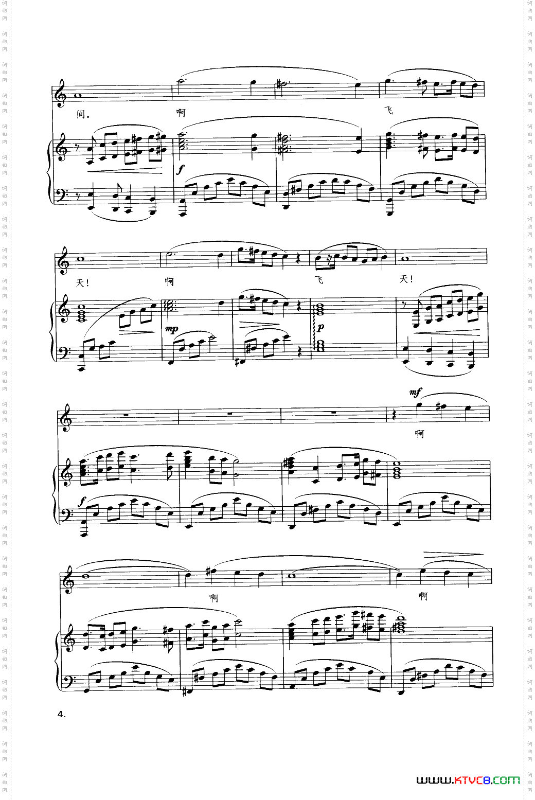 飞天_钢琴伴奏谱
