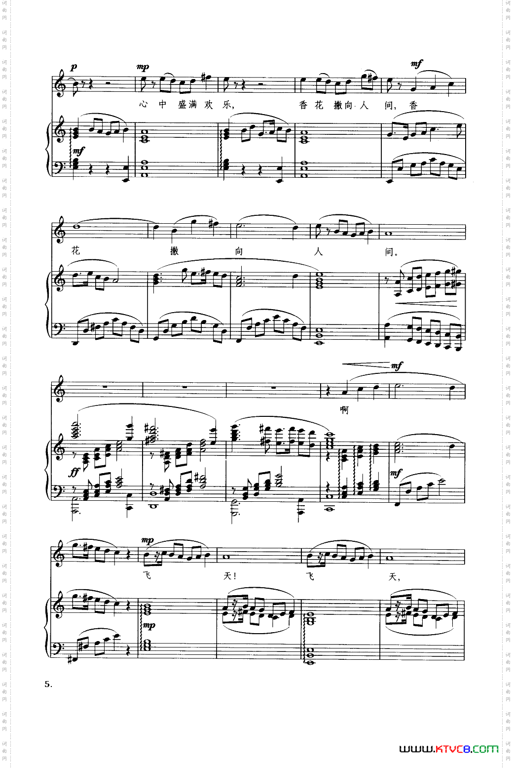 飞天_钢琴伴奏谱