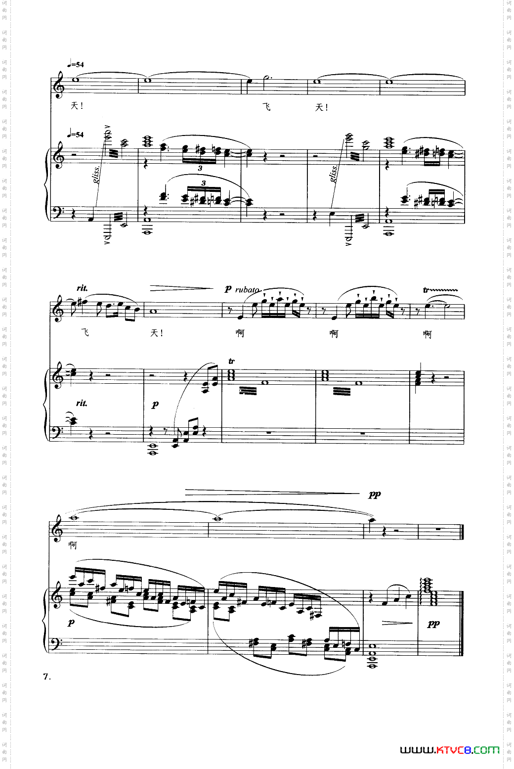 飞天_钢琴伴奏谱