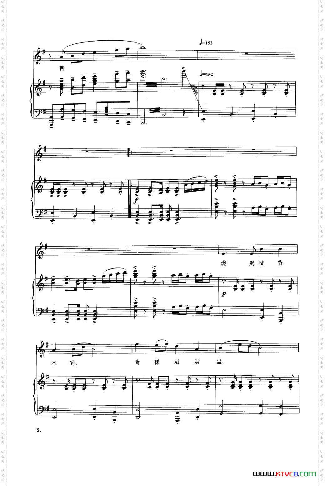 鹰翔_钢琴伴奏谱