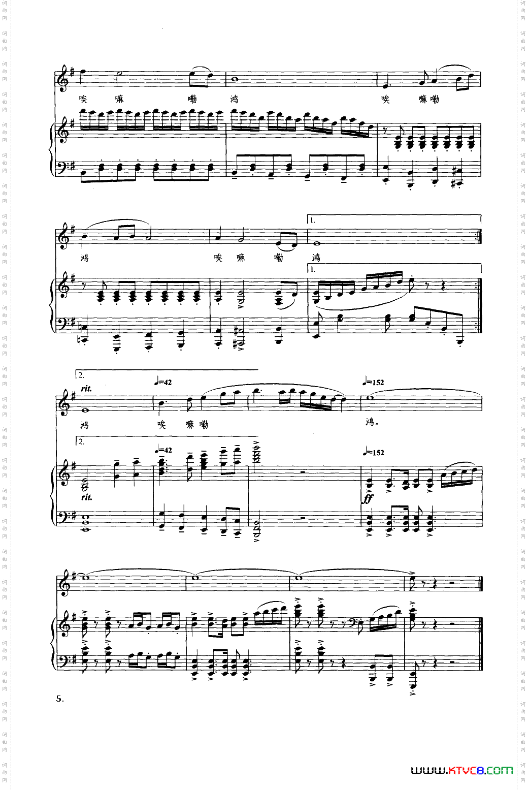 鹰翔_钢琴伴奏谱