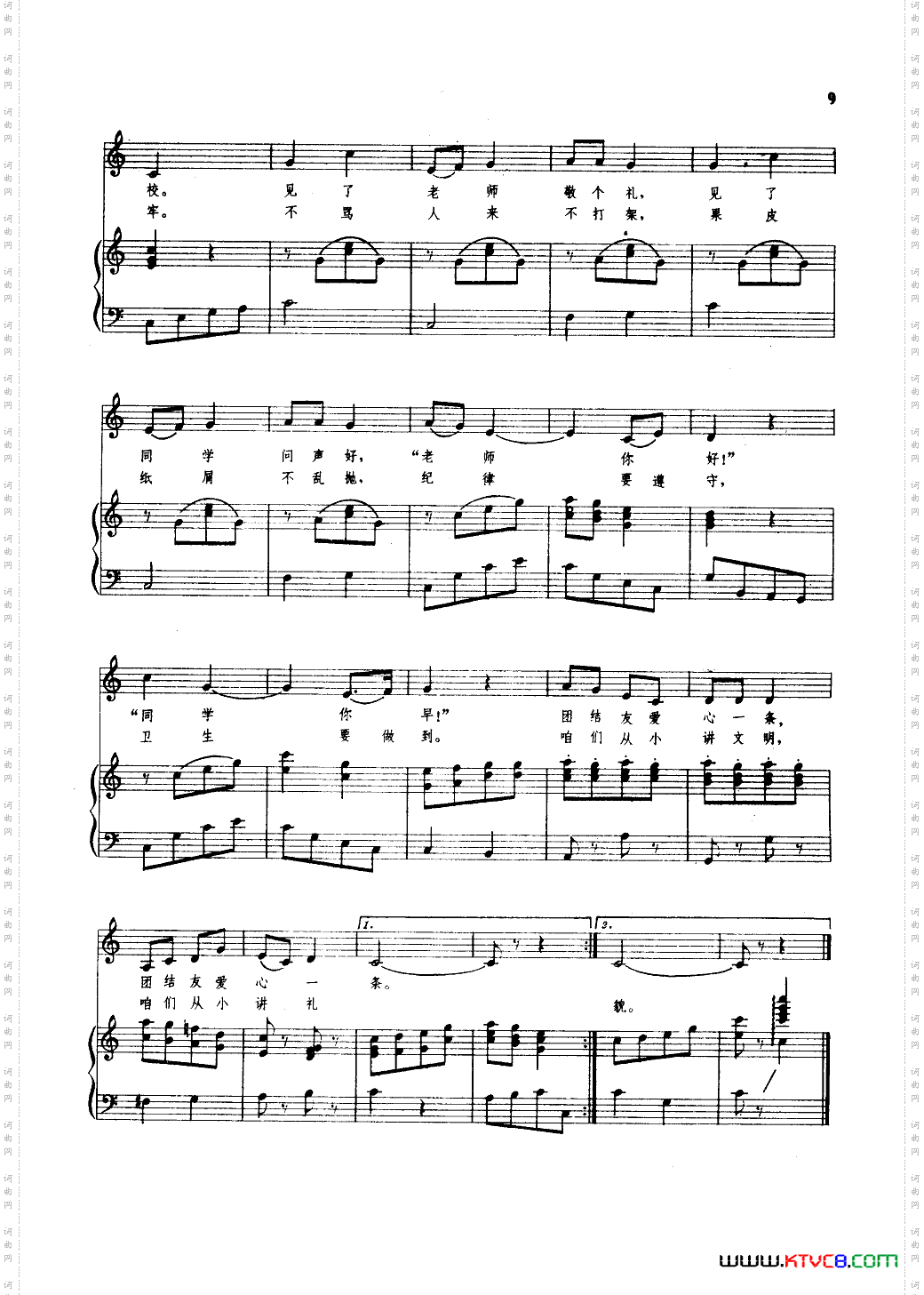 咱们从小讲礼貌钢伴谱