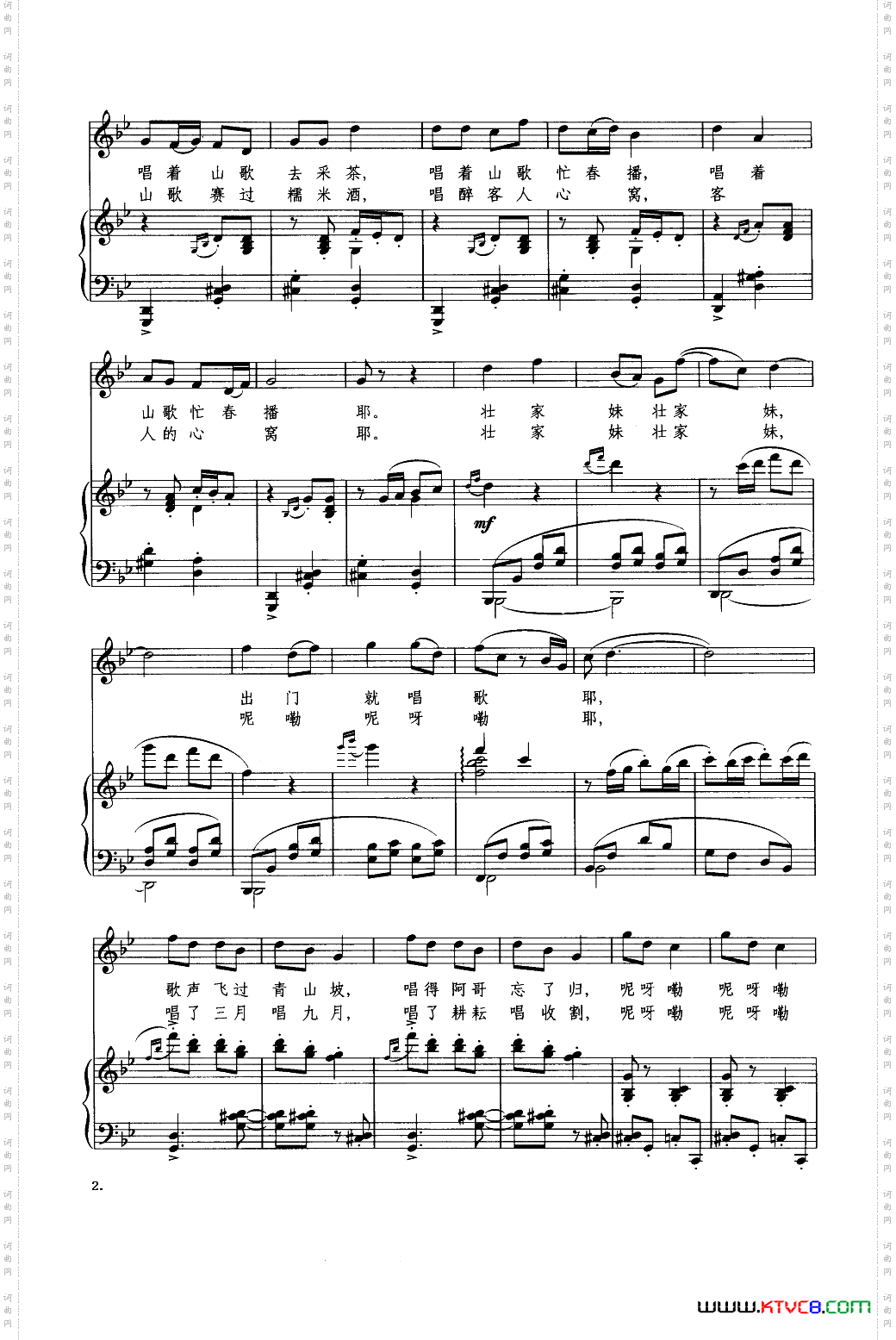 壮家妹_钢琴伴奏谱