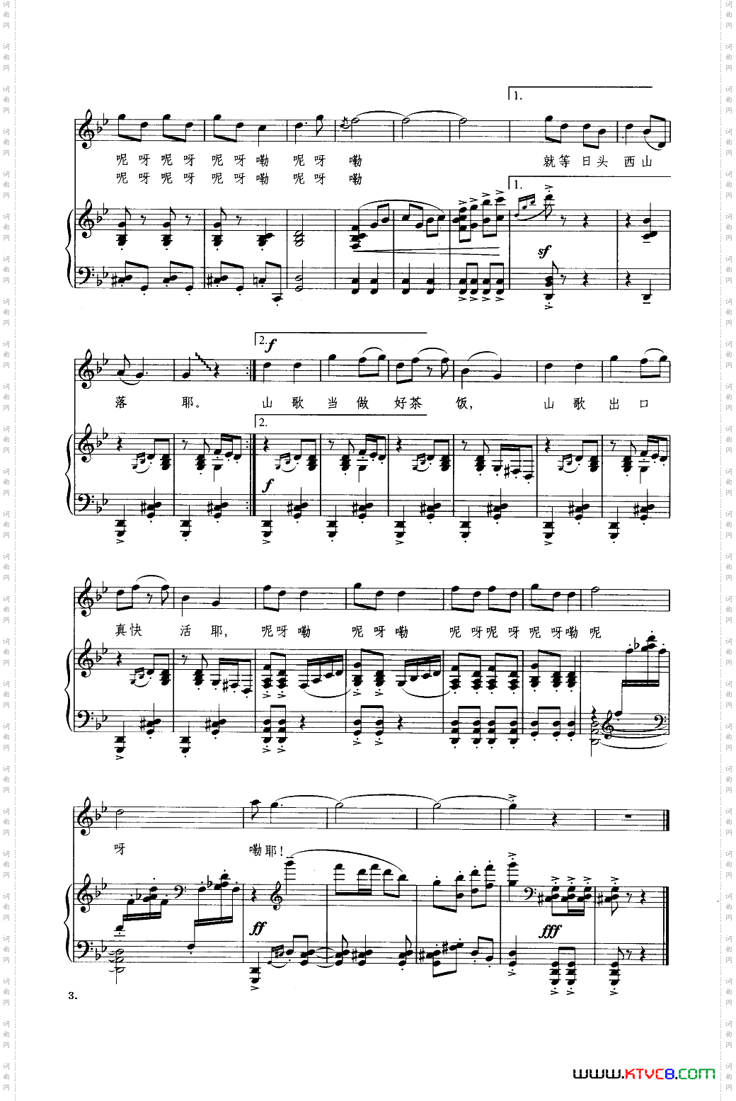 壮家妹_钢琴伴奏谱