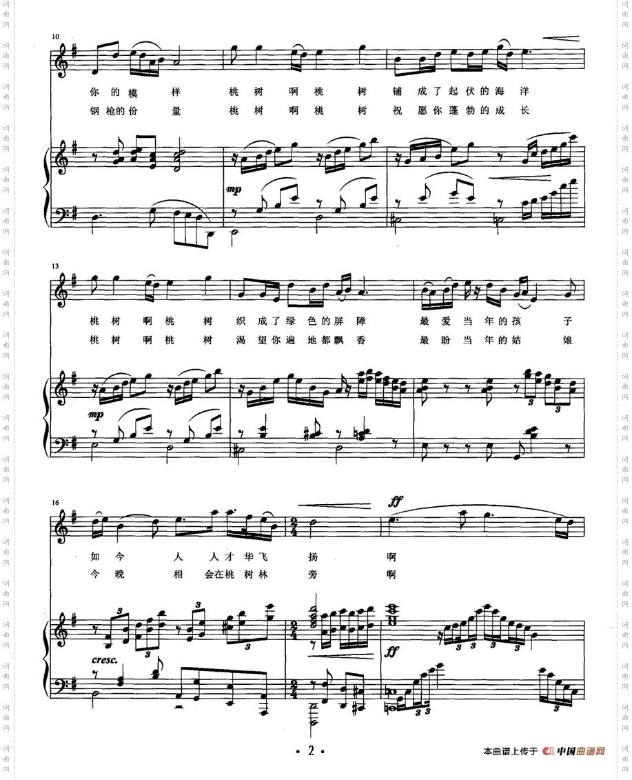 重回桃花盛开的地方_正谱