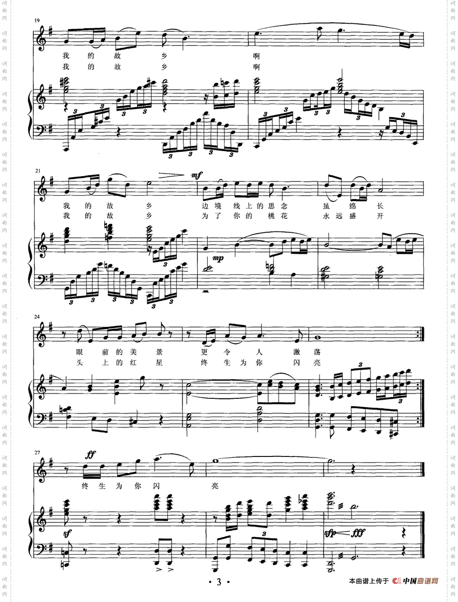 重回桃花盛开的地方_正谱