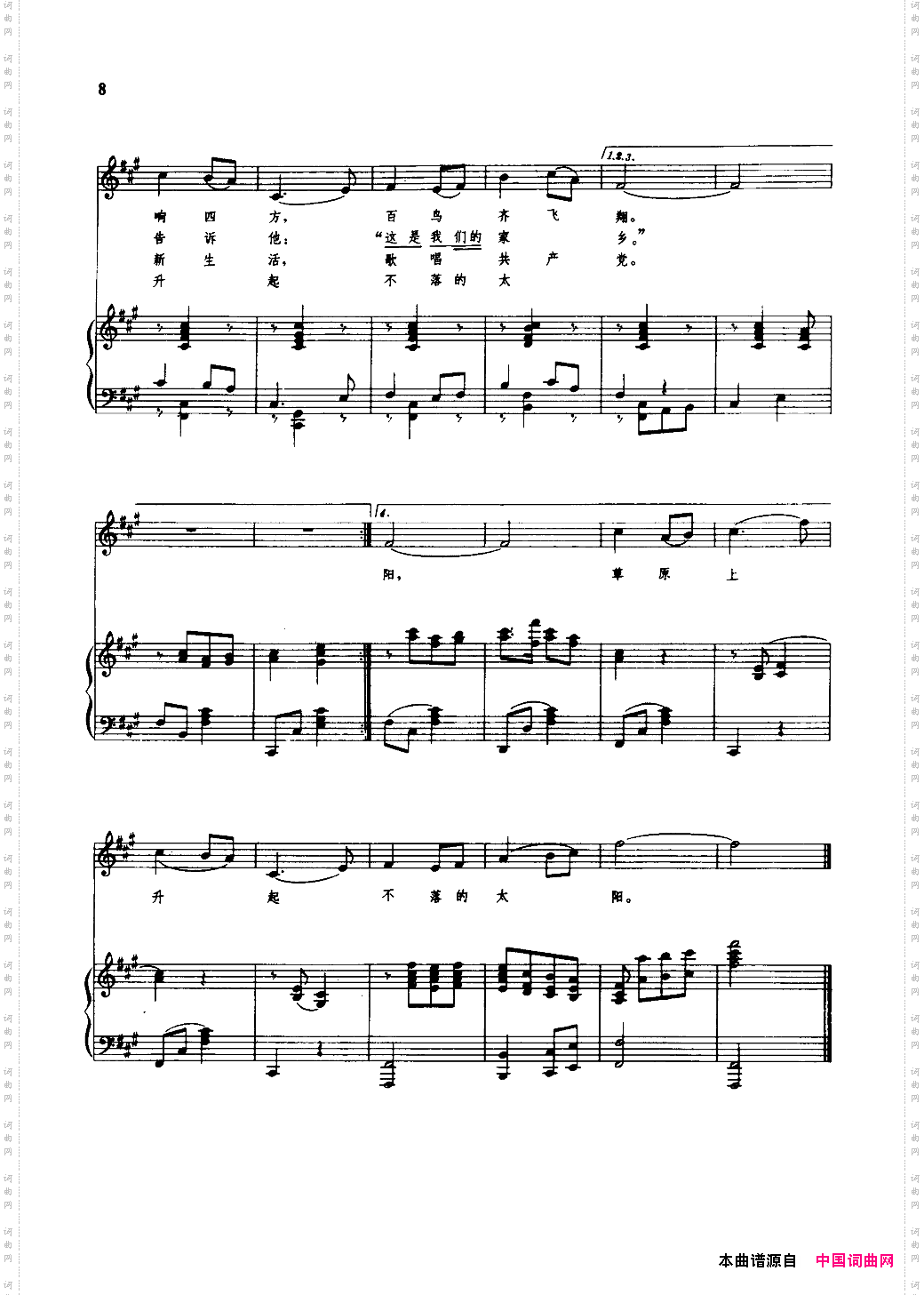 草原上升起不落的太阳_钢伴谱