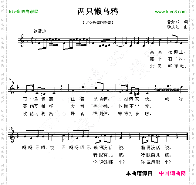 两只懒乌鸦简谱