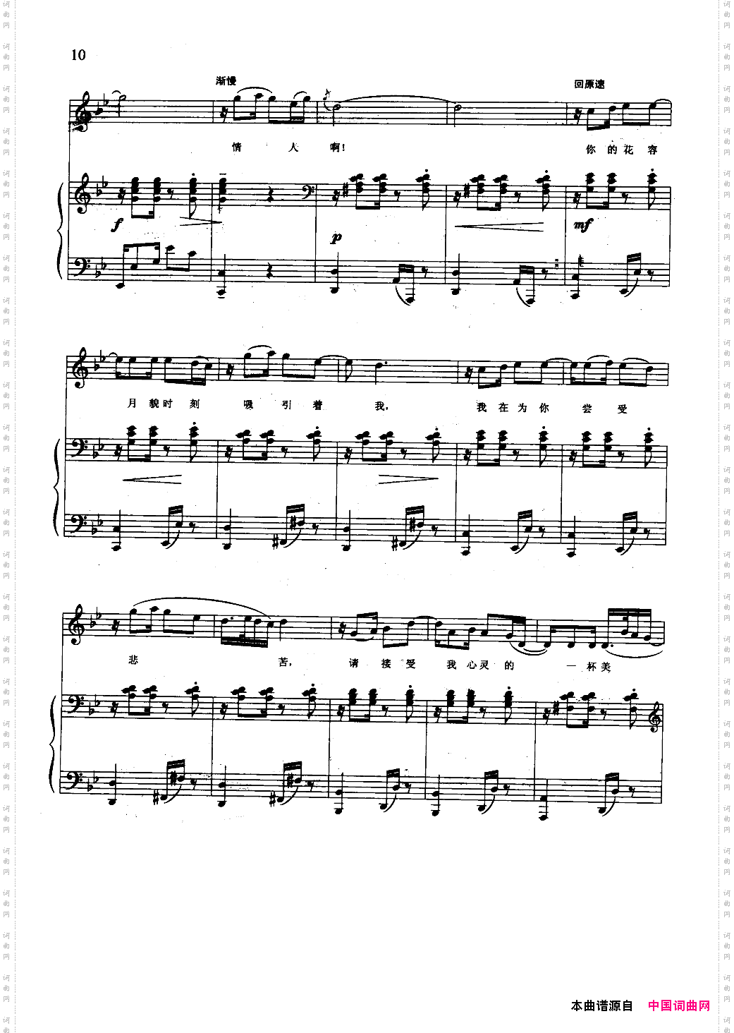 一杯美酒钢伴谱