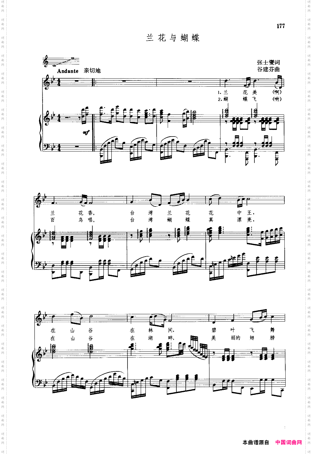 兰花与蝴蝶_钢伴谱