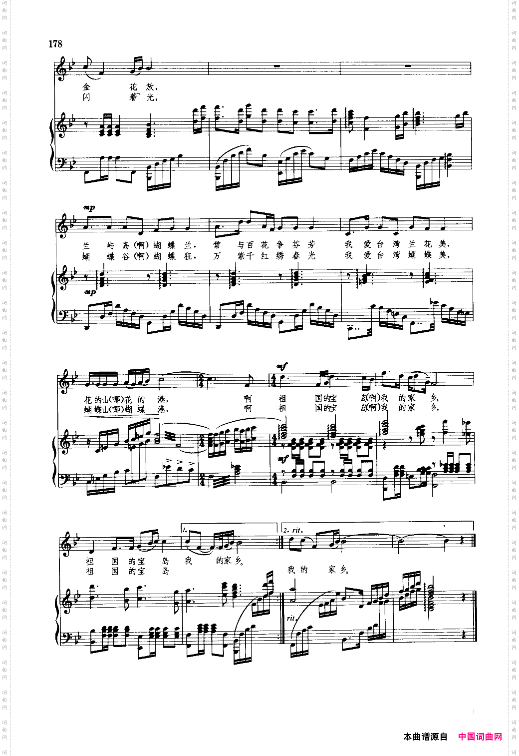 兰花与蝴蝶_钢伴谱