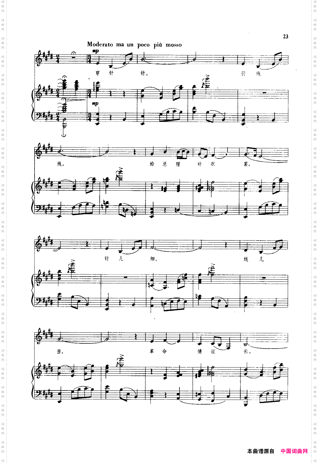 补衣歌钢伴谱