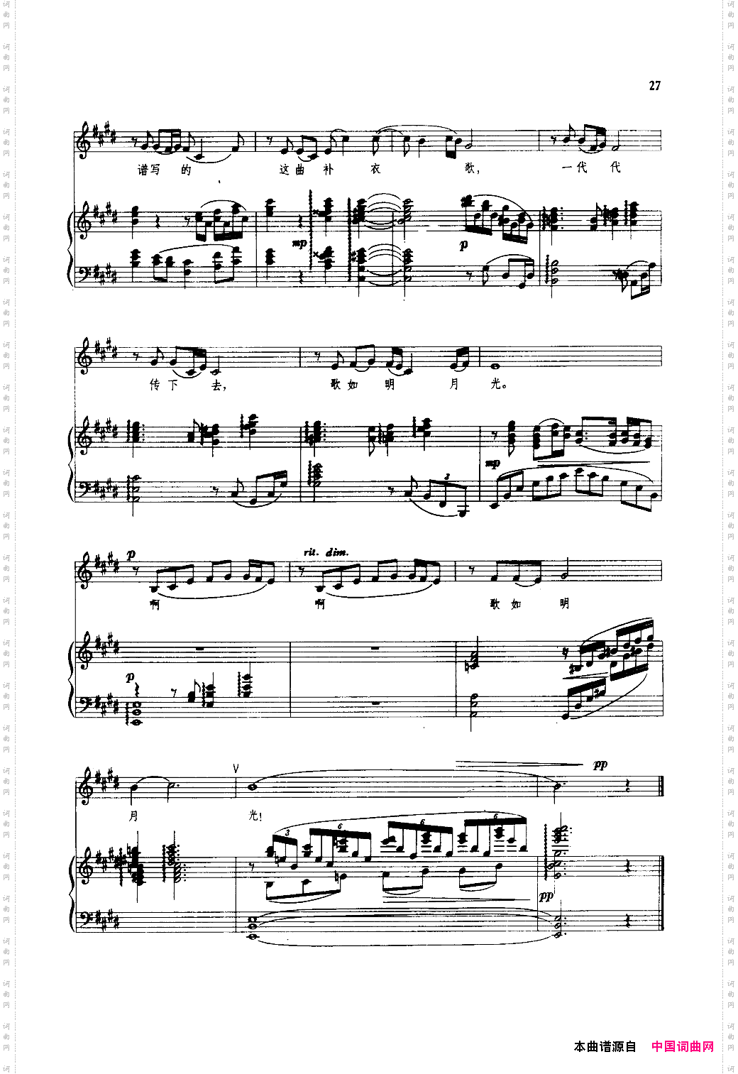 补衣歌钢伴谱