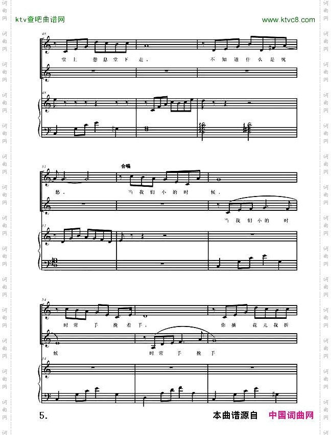 当我们小的时候_二声部合唱钢琴伴奏谱