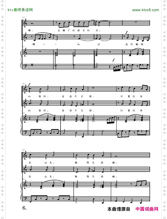 当我们小的时候_二声部合唱钢琴伴奏谱