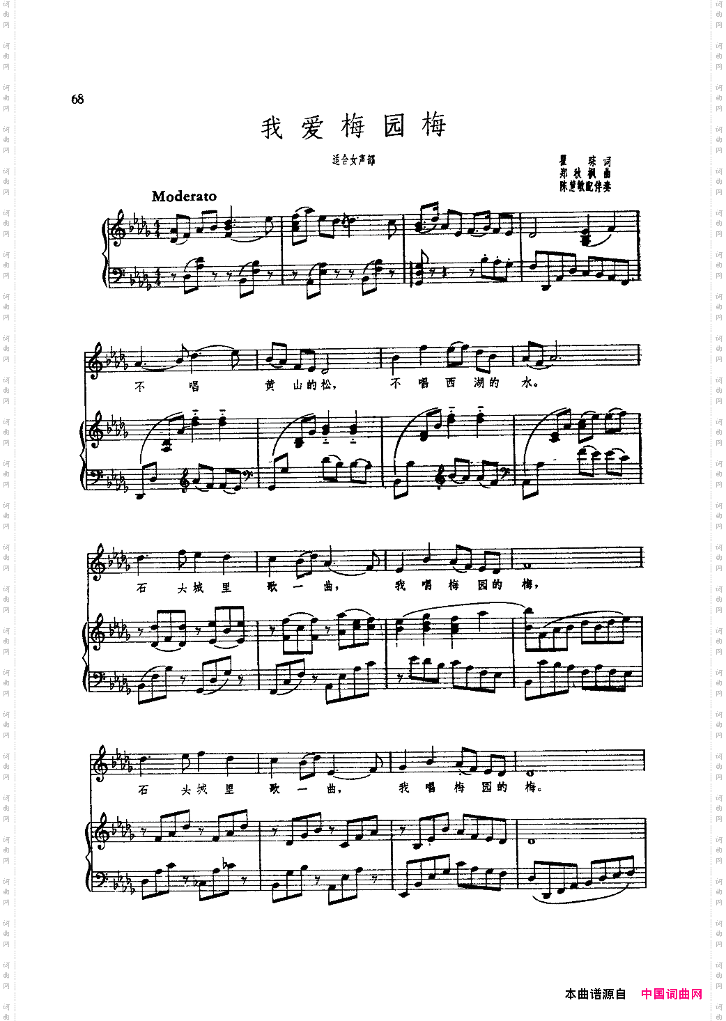 我爱梅园梅钢伴谱陈慧敏配伴奏