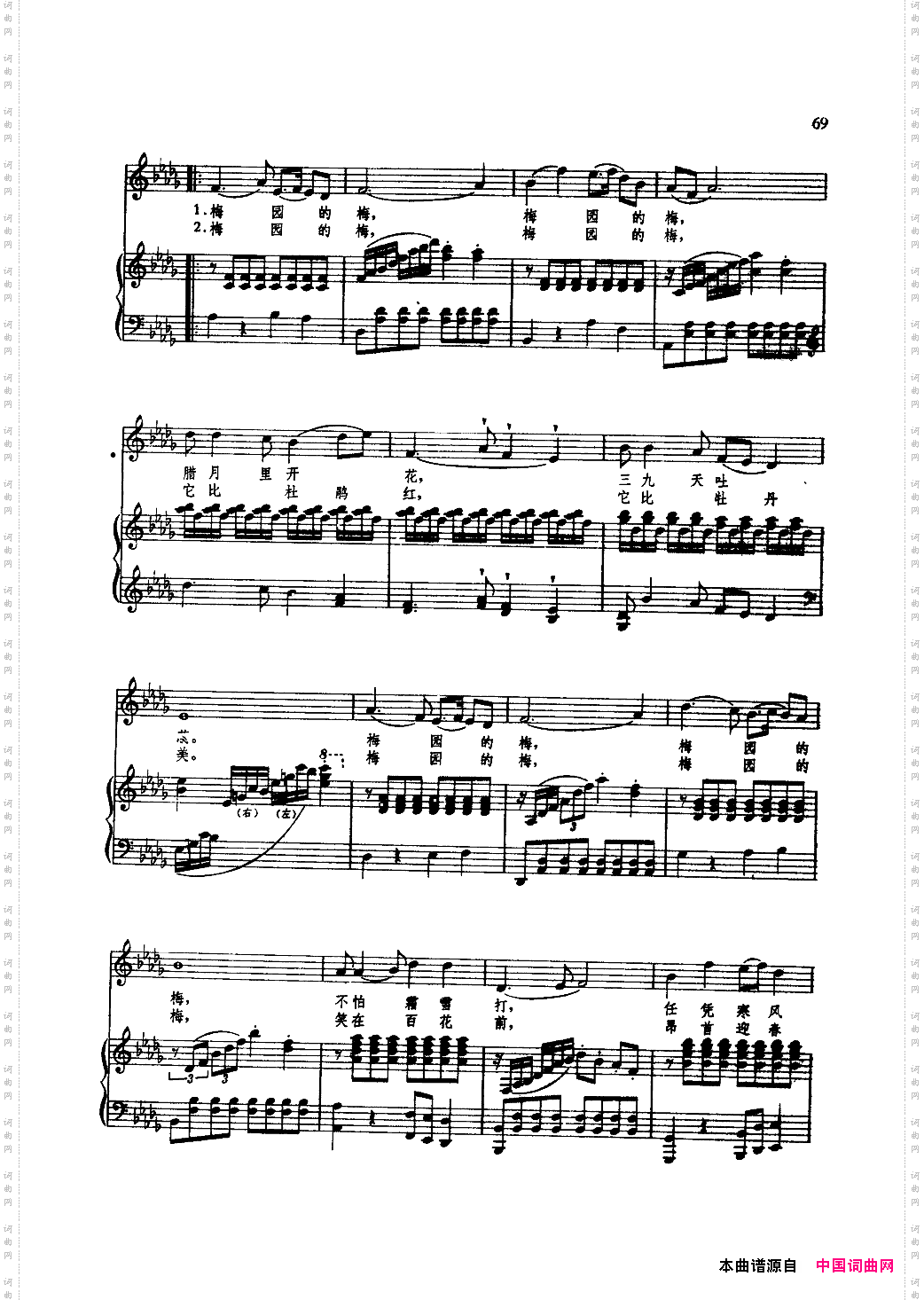 我爱梅园梅钢伴谱陈慧敏配伴奏
