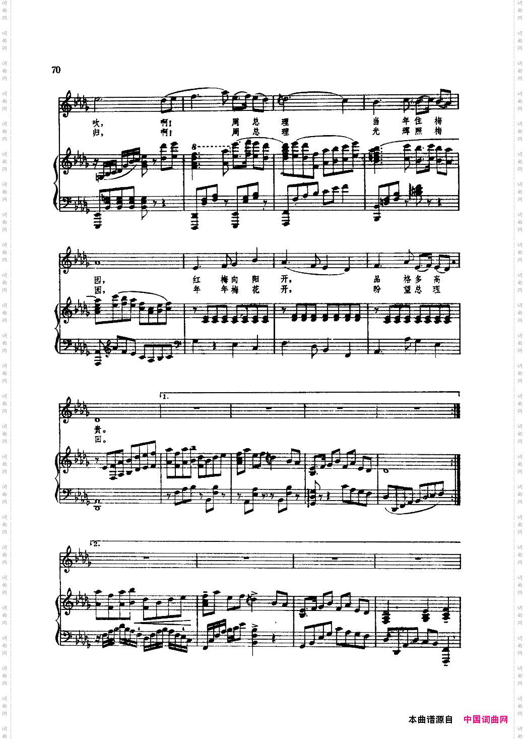 我爱梅园梅钢伴谱陈慧敏配伴奏