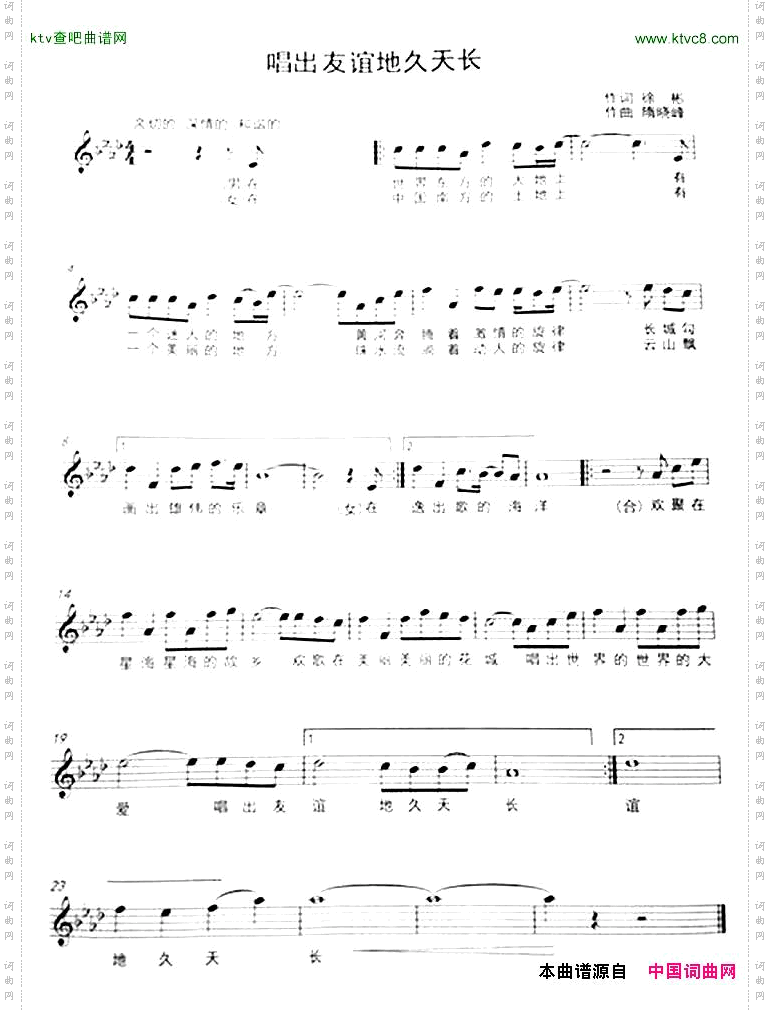 唱出友谊地久天长_2012中国广州星海国际合唱锦标赛会歌