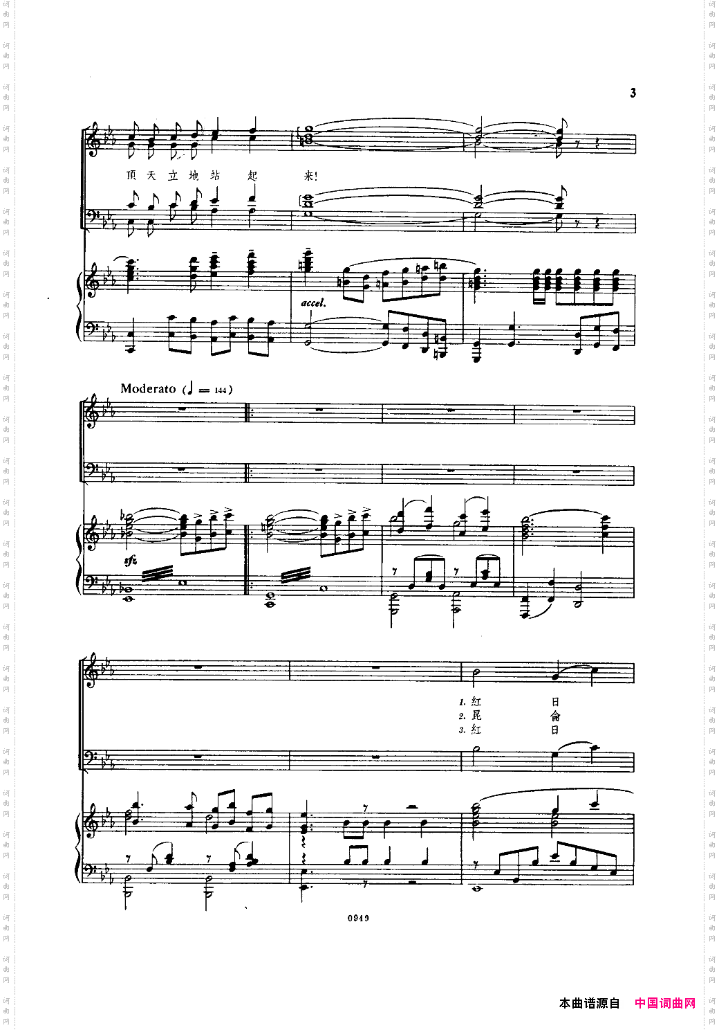 伟大的祖国李焕之曲钢伴谱