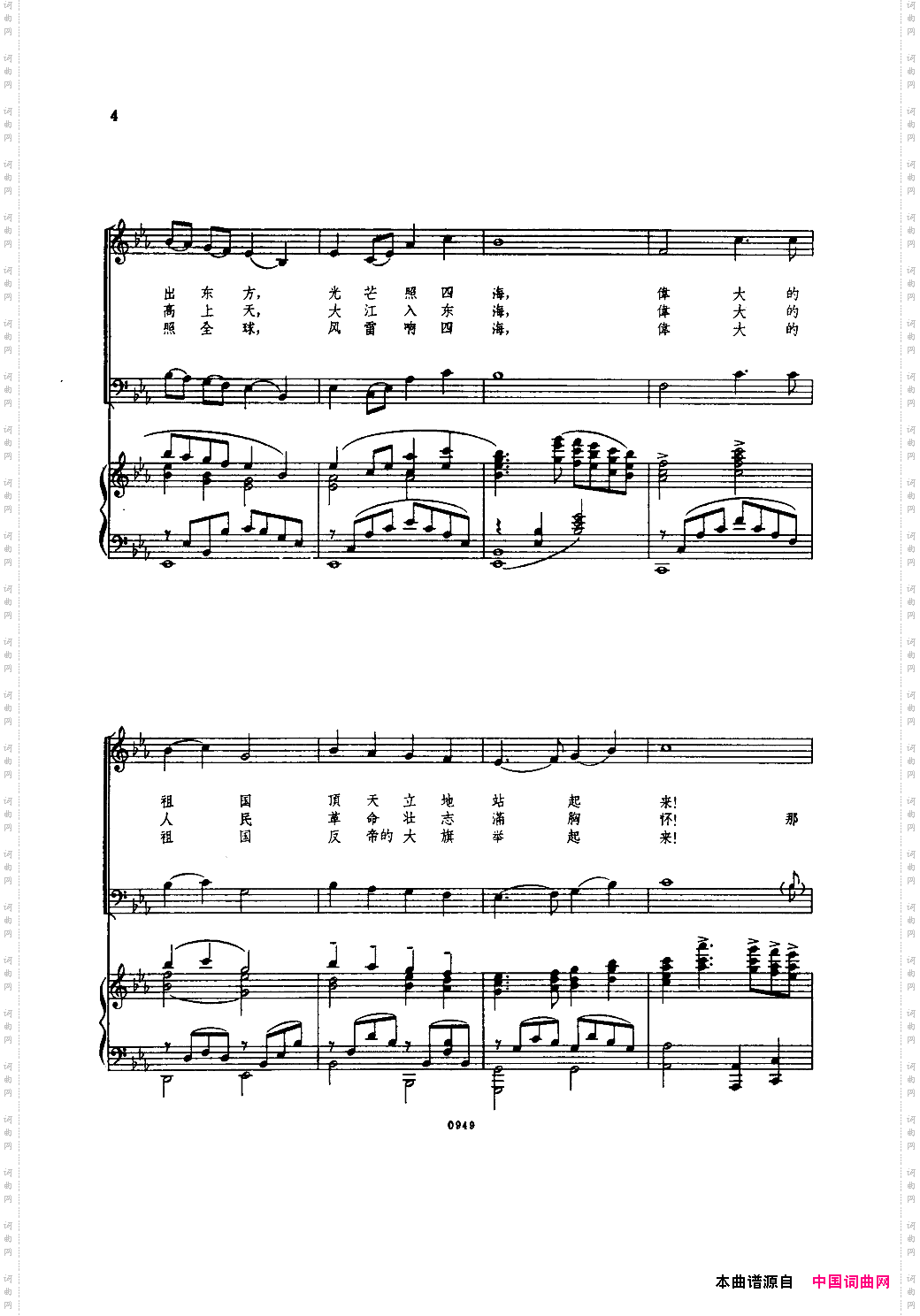 伟大的祖国李焕之曲钢伴谱