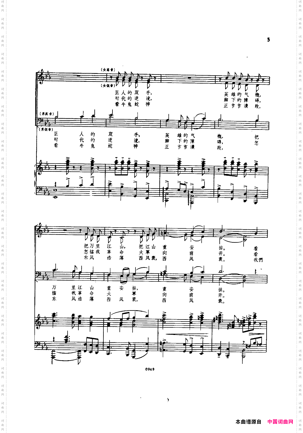 伟大的祖国李焕之曲钢伴谱