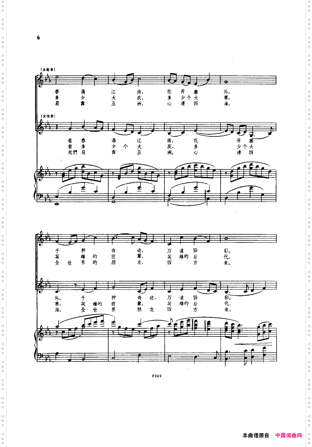 伟大的祖国李焕之曲钢伴谱