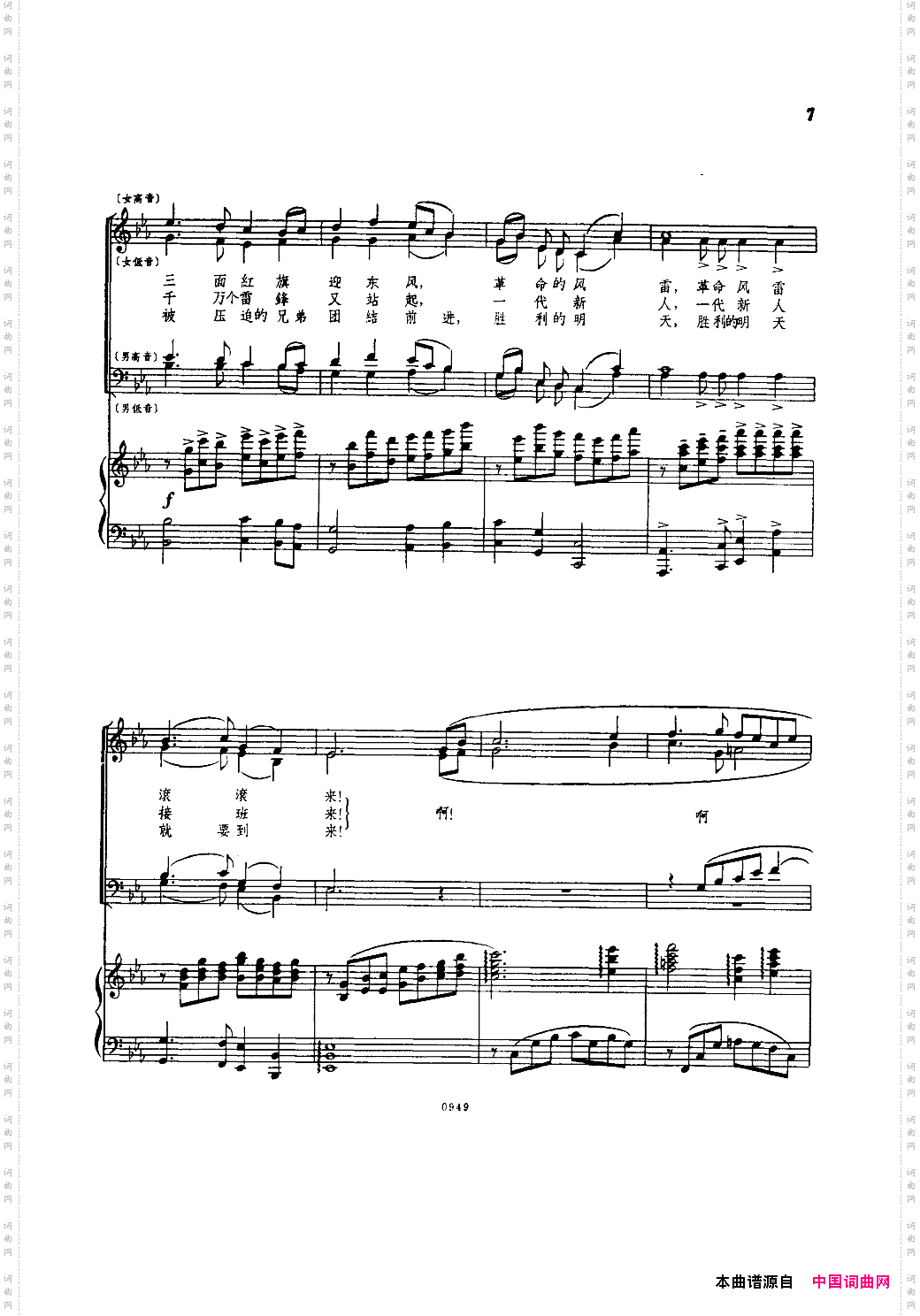 伟大的祖国李焕之曲钢伴谱