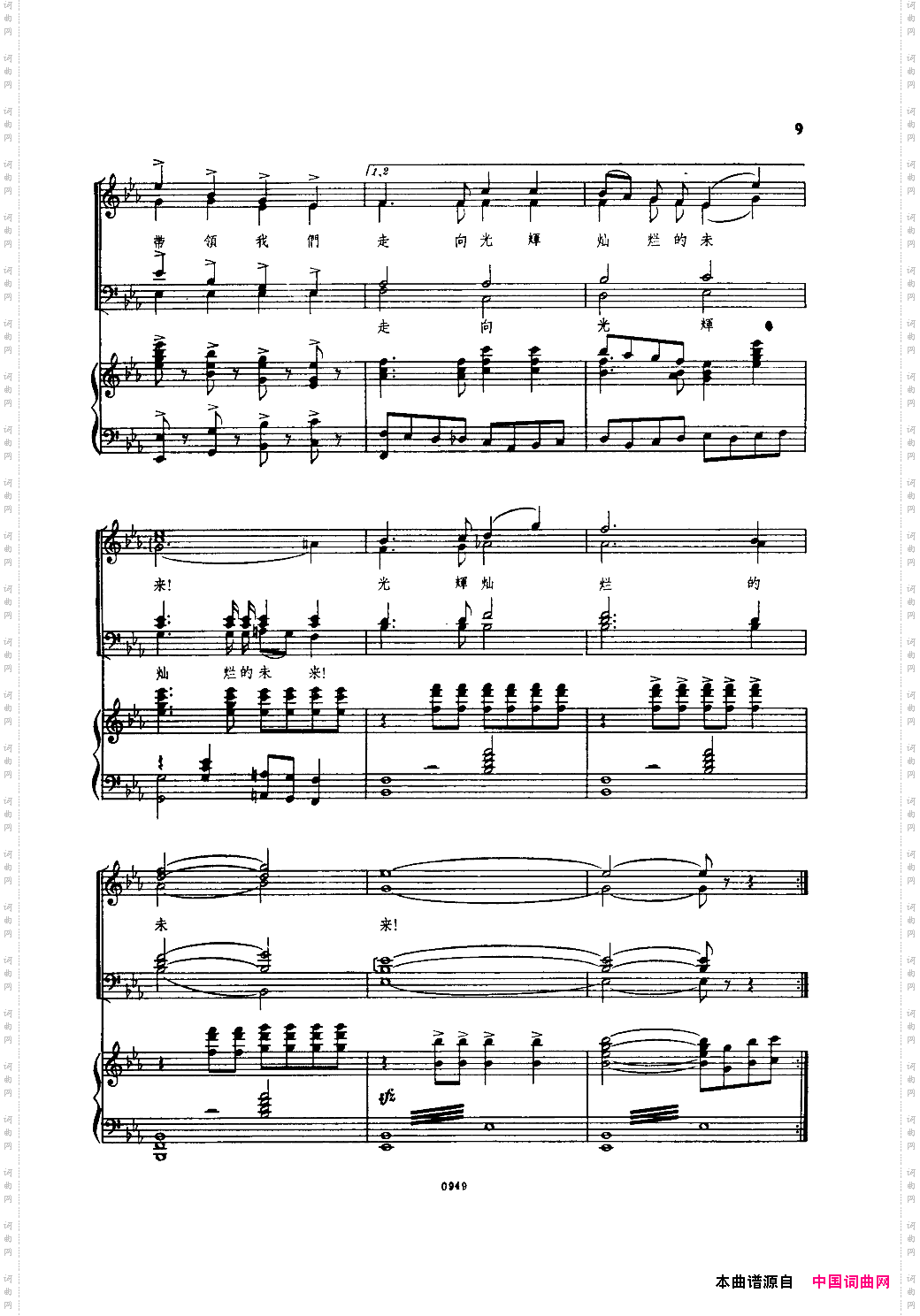 伟大的祖国李焕之曲钢伴谱