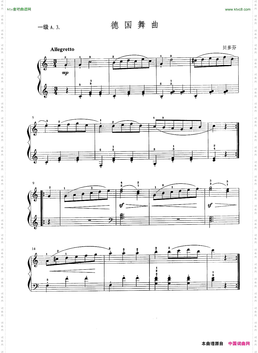 德国舞曲一级A.3.