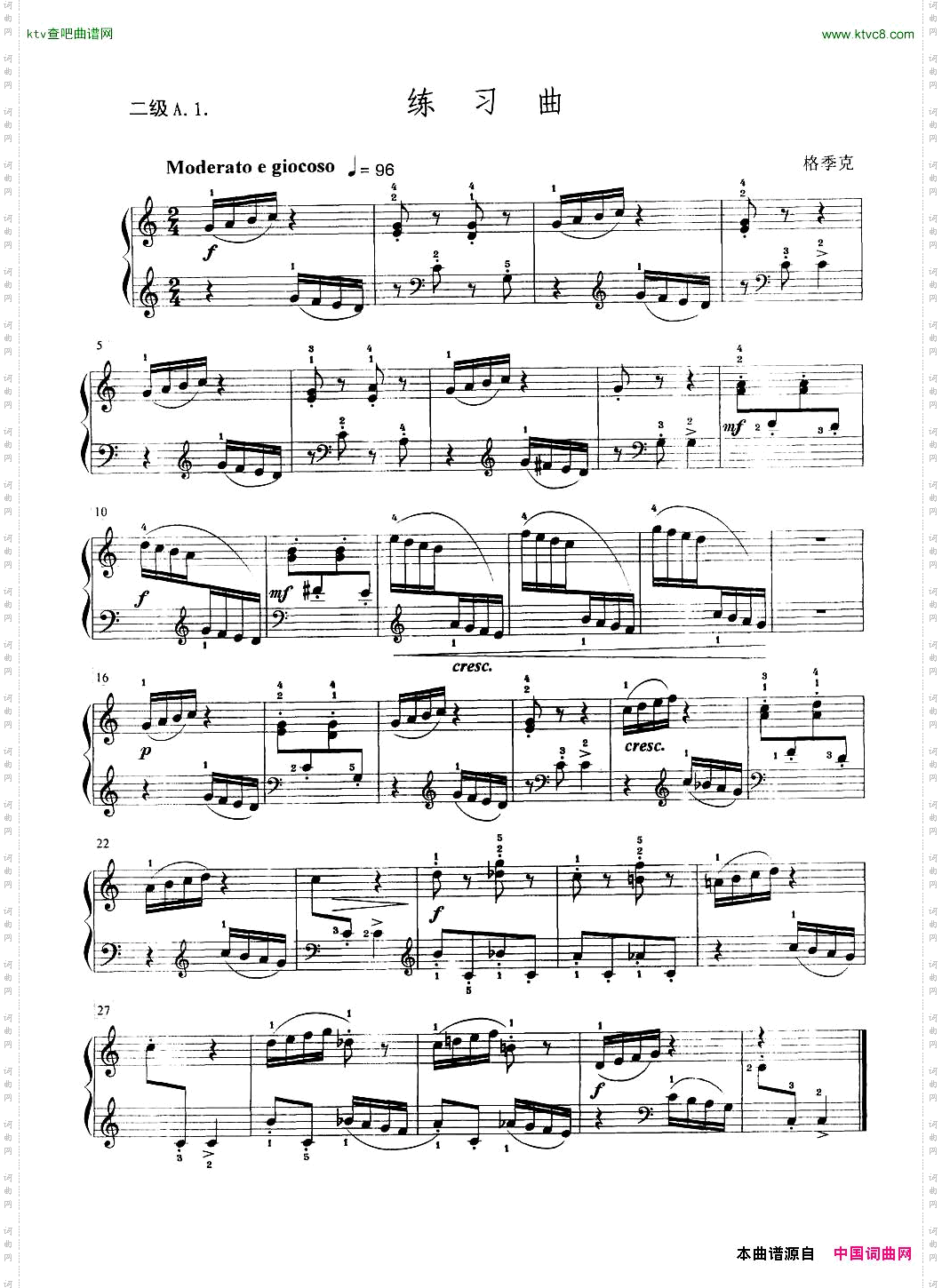 练习曲二级A.1.