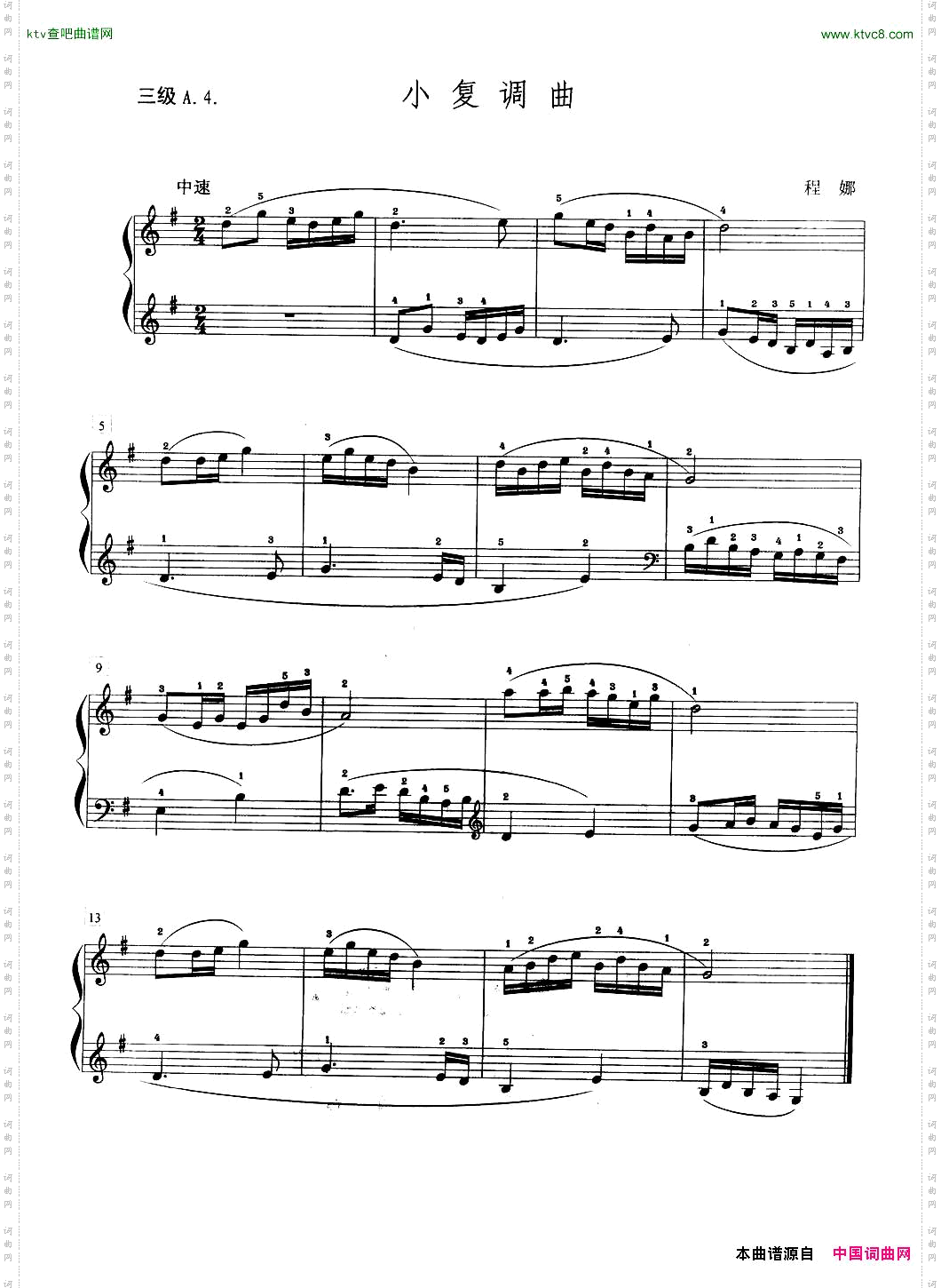 小复调曲三级A.4.