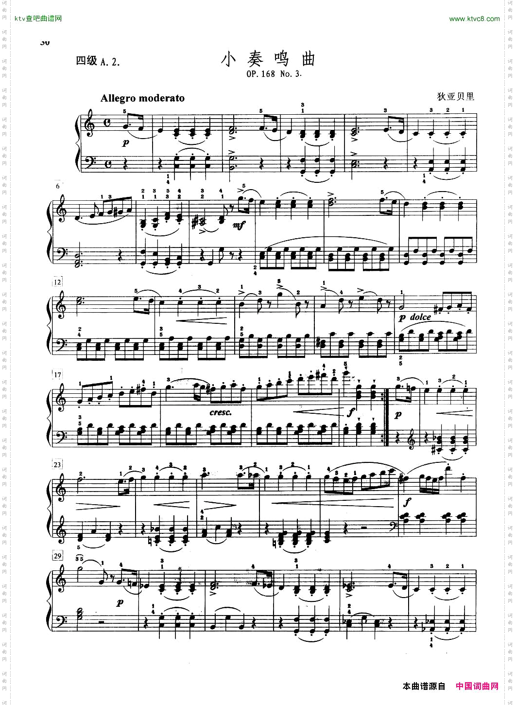 小奏鸣曲四级A.2.