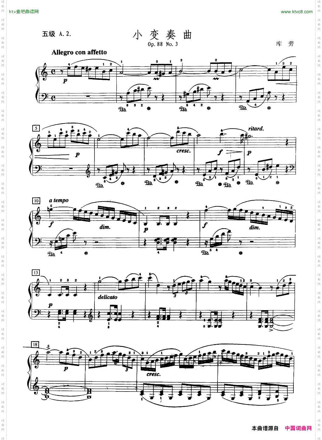 小变奏曲五级A.2.