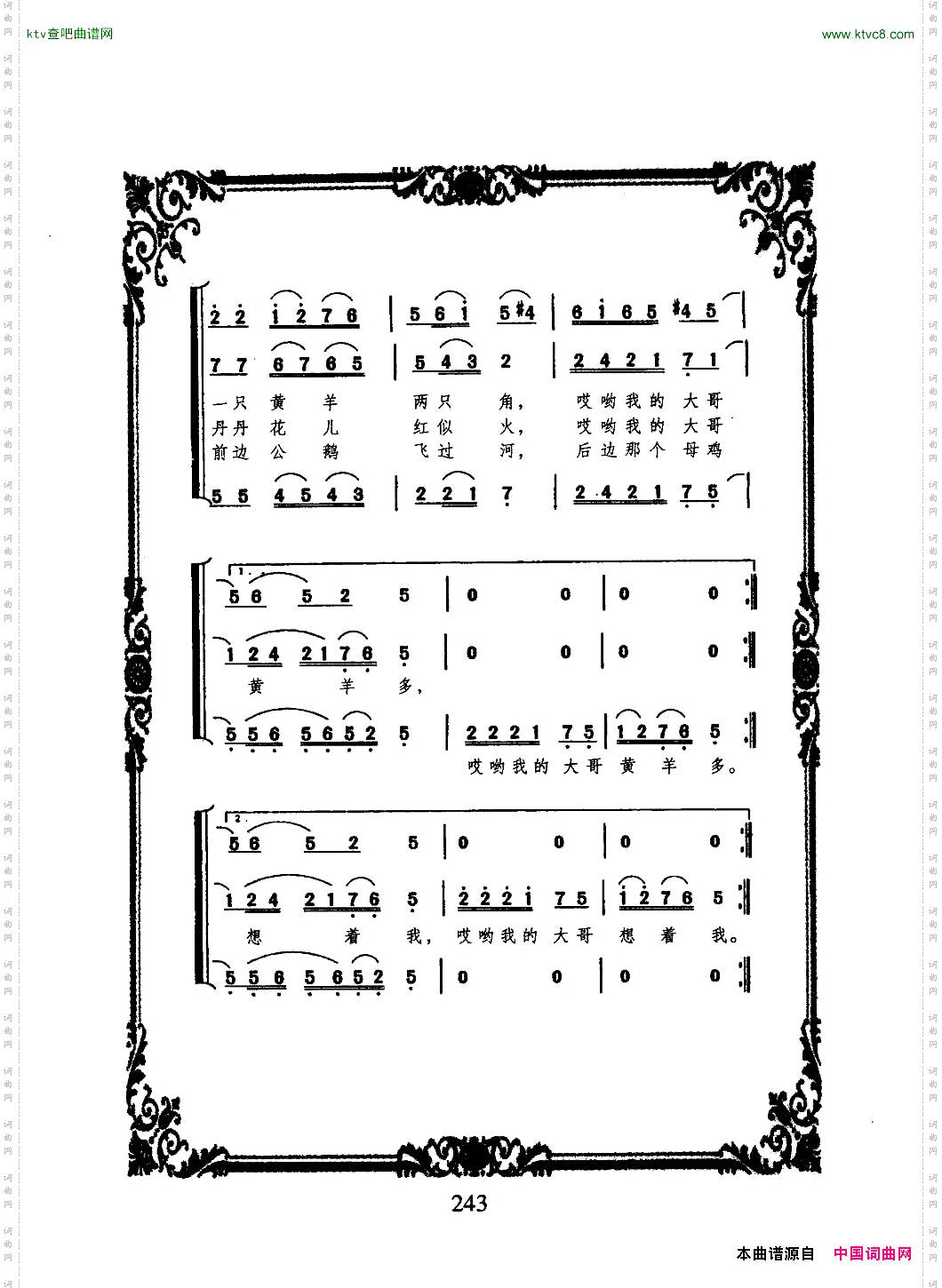 送大哥_男生三重唱