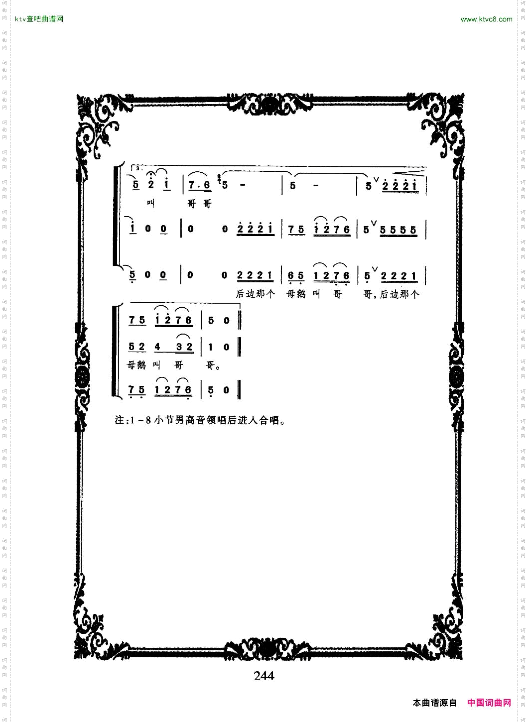 送大哥_男生三重唱