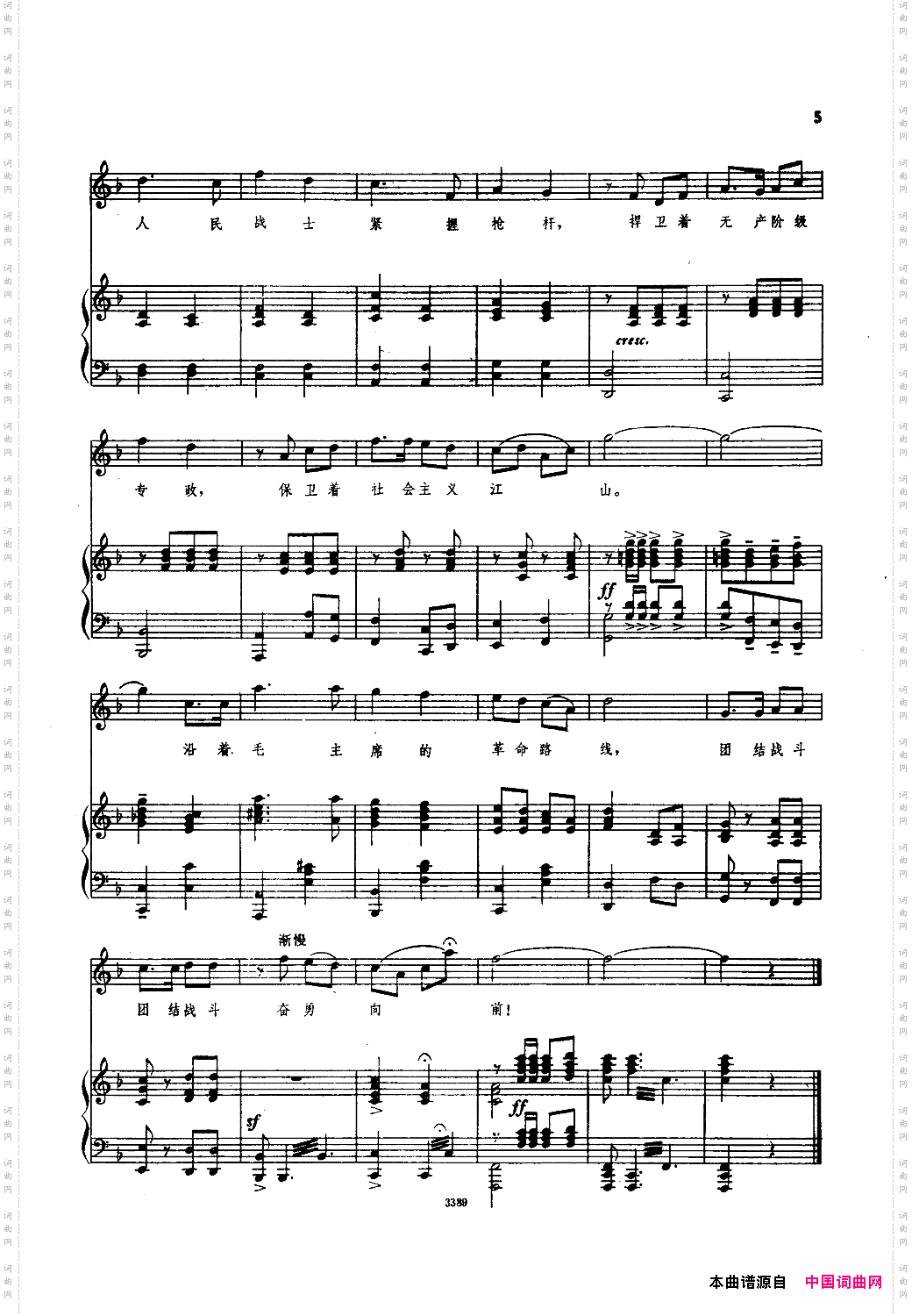 古田颂歌钢伴谱