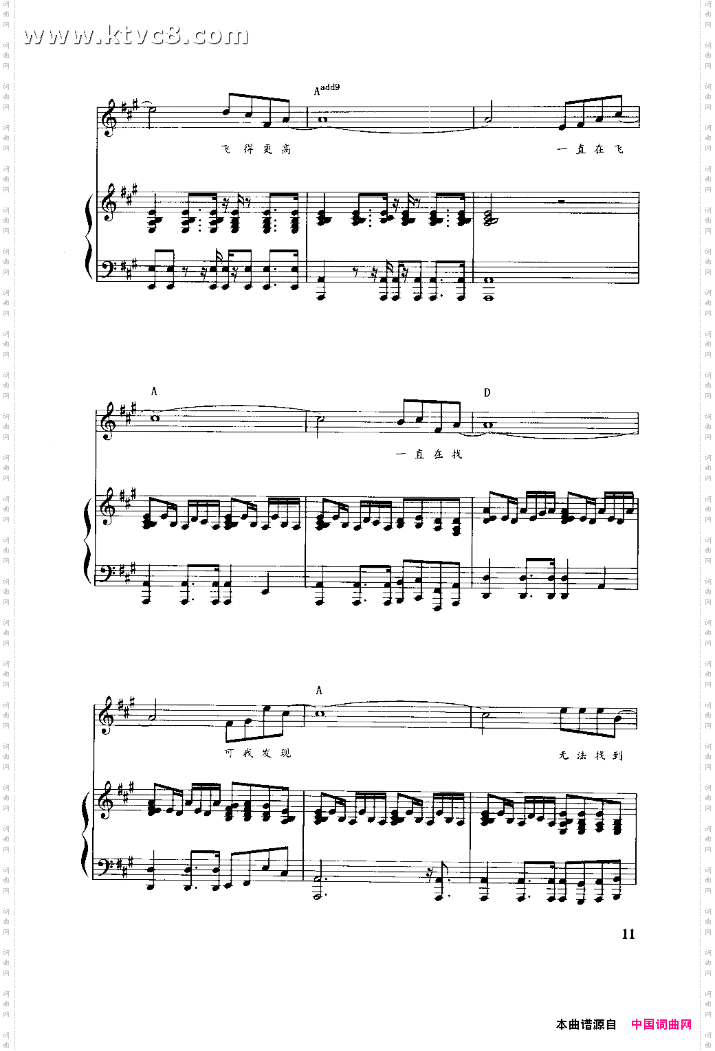 飞得更高钢伴谱