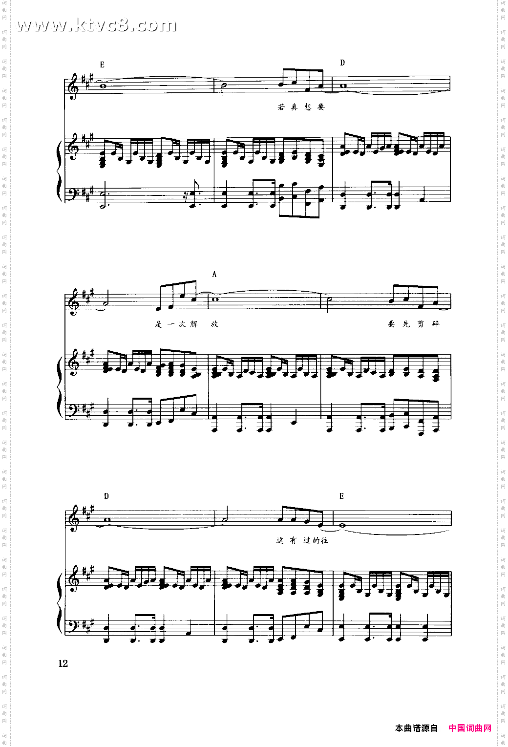 飞得更高钢伴谱