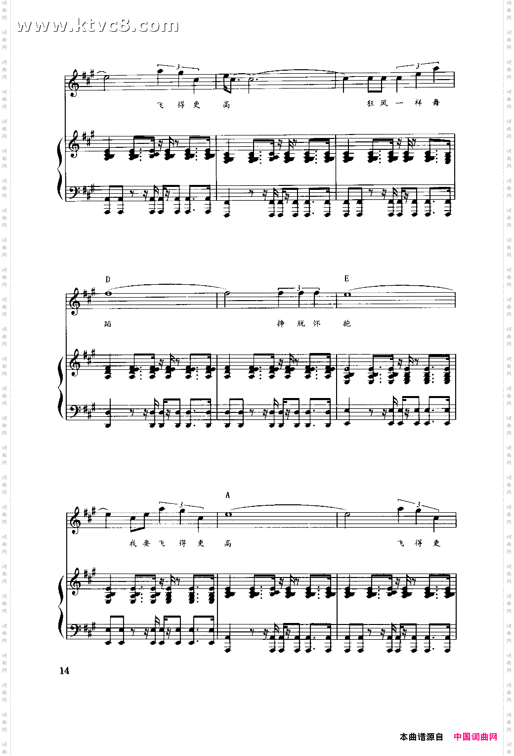 飞得更高钢伴谱