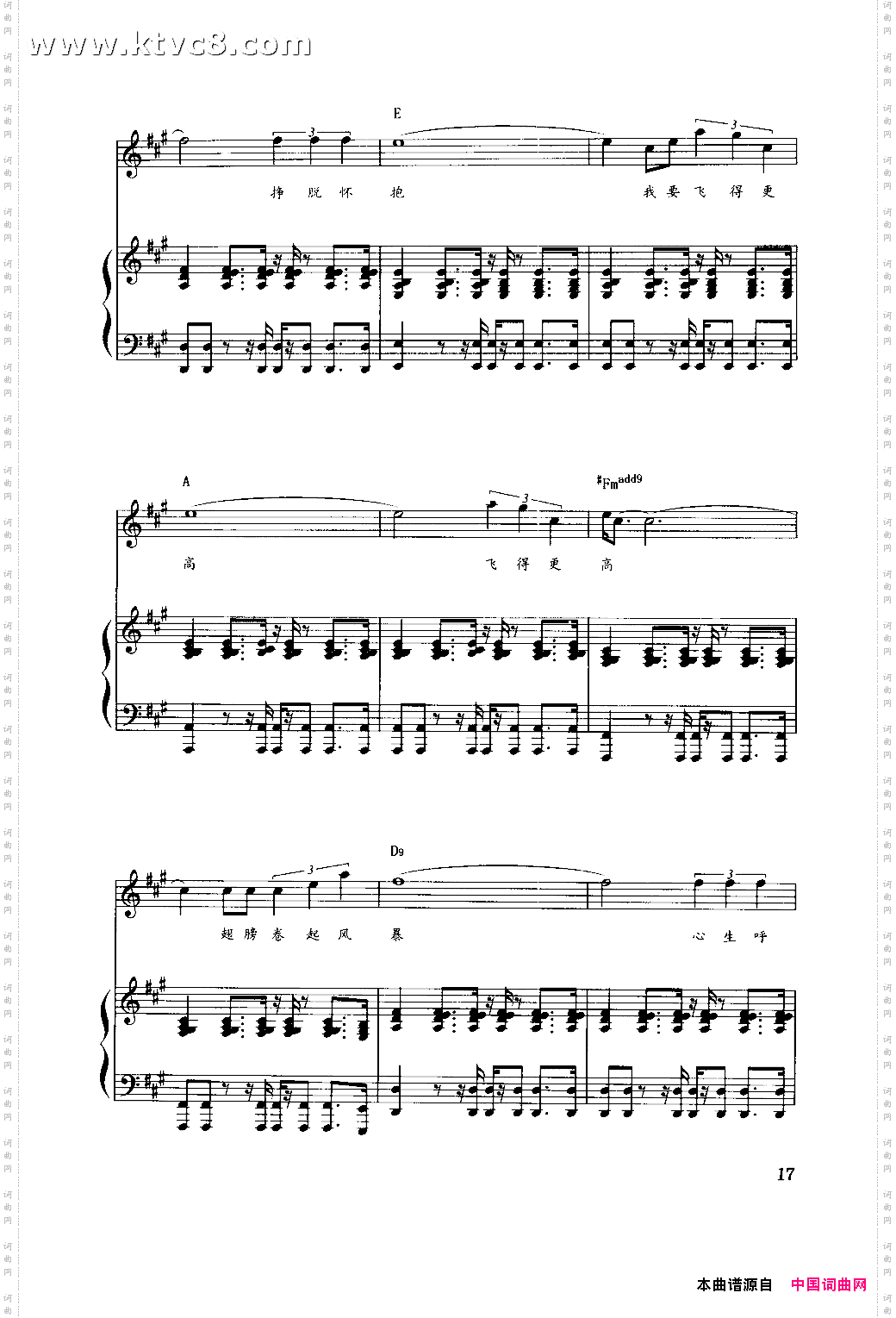 飞得更高钢伴谱
