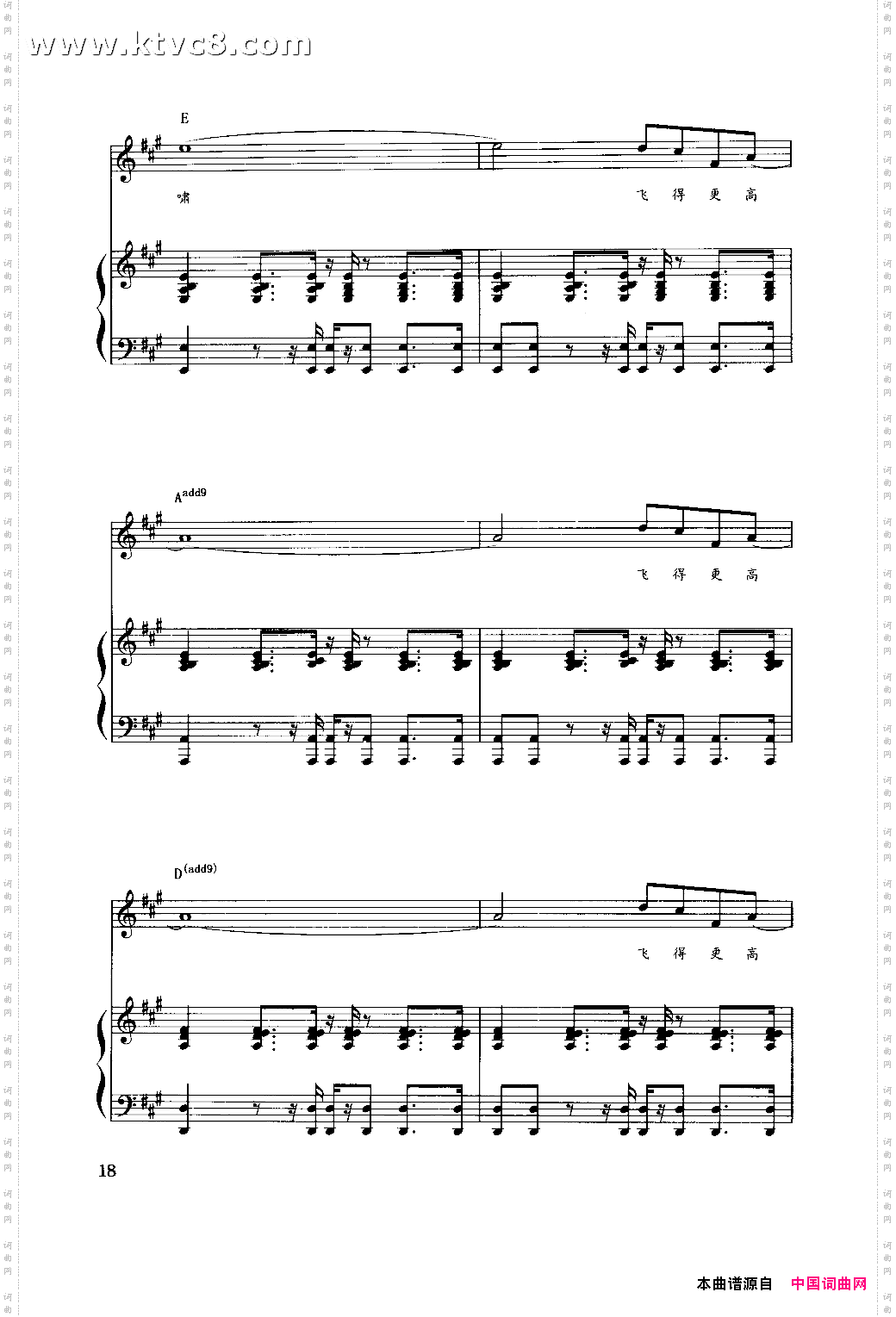 飞得更高钢伴谱