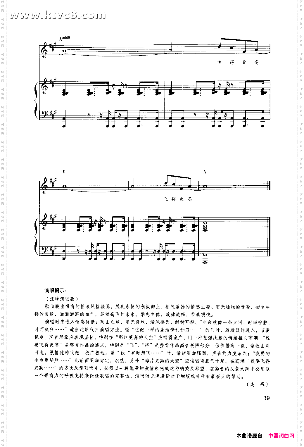 飞得更高钢伴谱