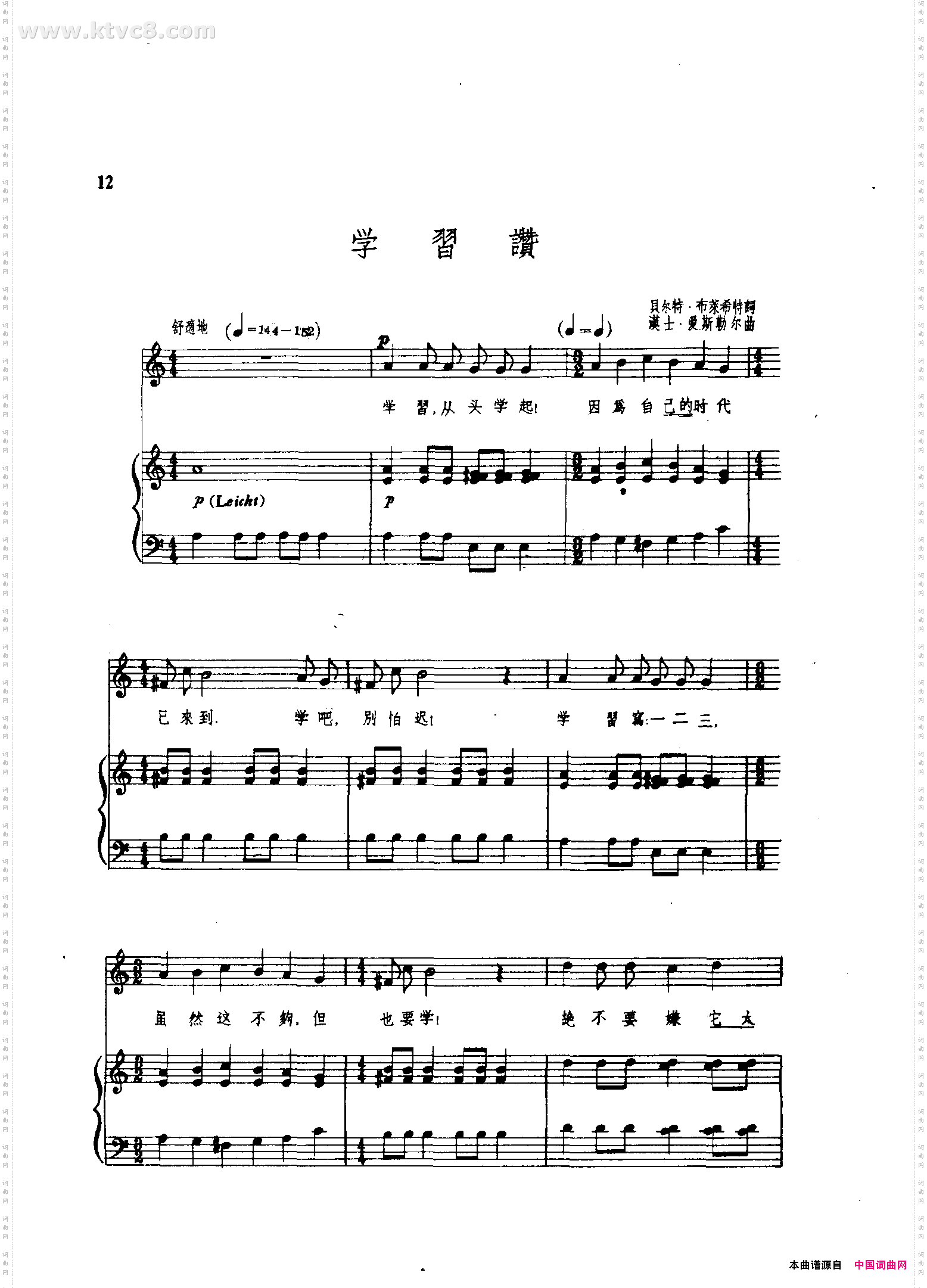 学习赞正谱